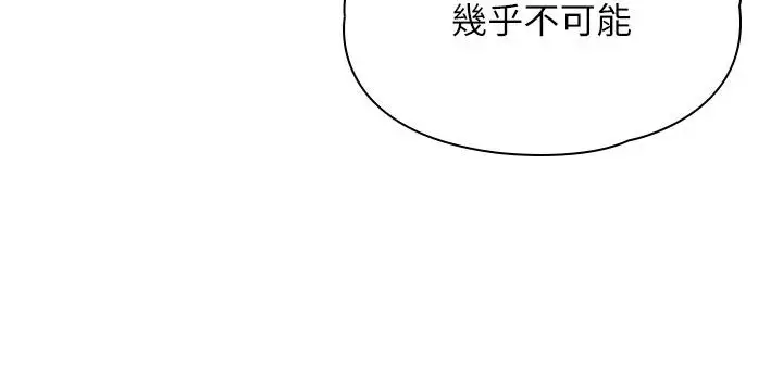 漫画《守护你》第51话第48张图