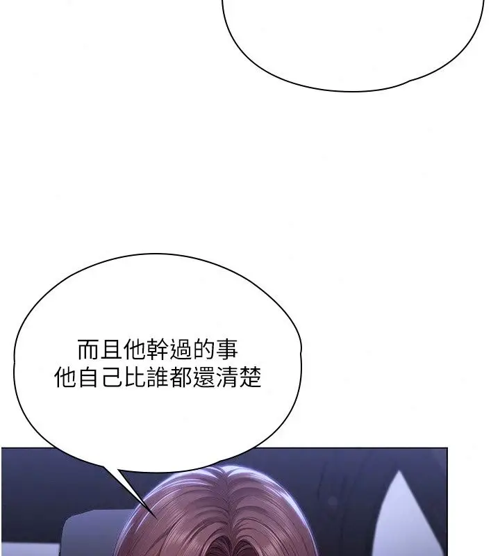 漫画《守护你》第51话第50张图