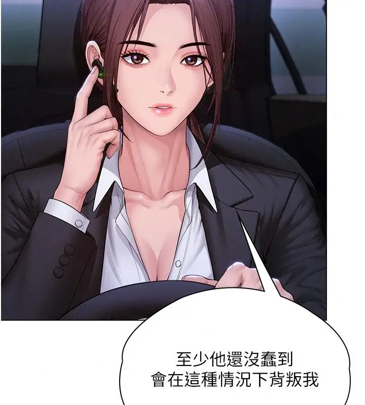 漫画《守护你》第51话第51张图