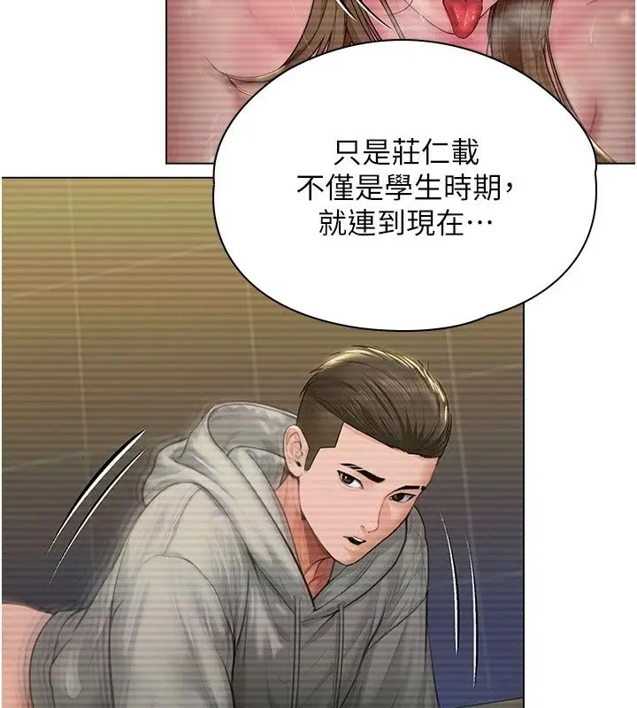 漫画《守护你》第51话第57张图