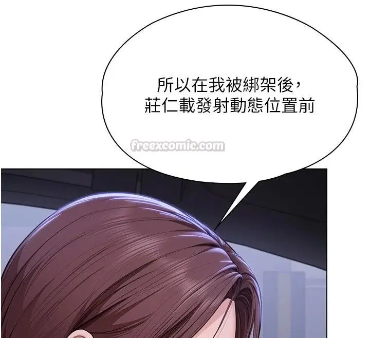 漫画《守护你》第51话第60张图