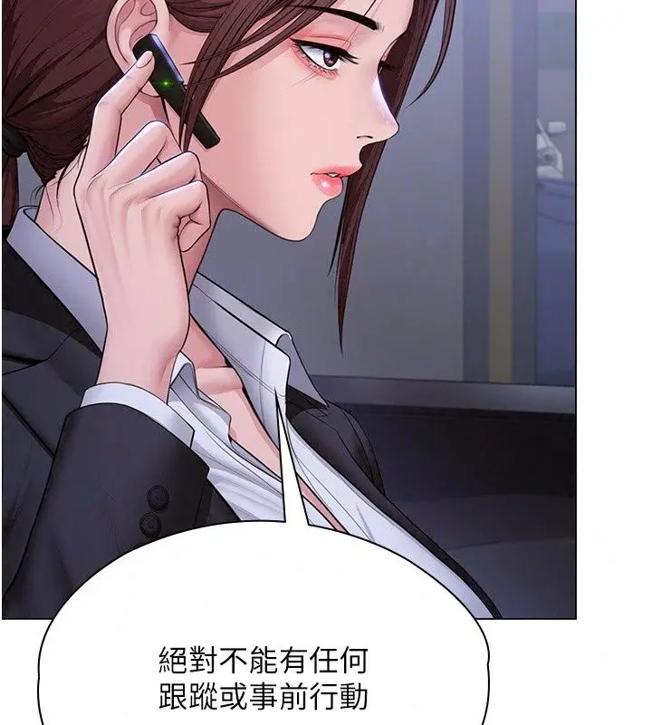 漫画《守护你》第51话第61张图