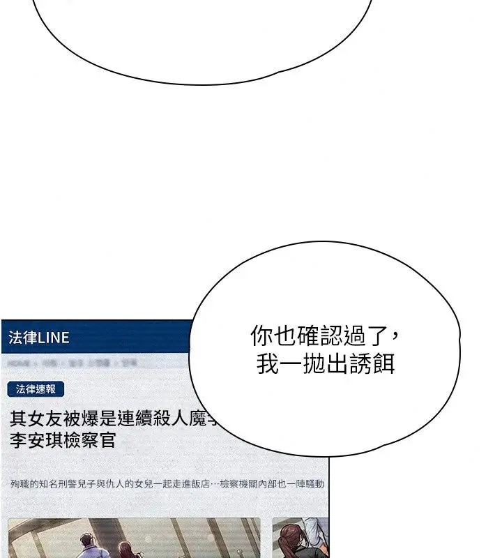 漫画《守护你》第51话第62张图