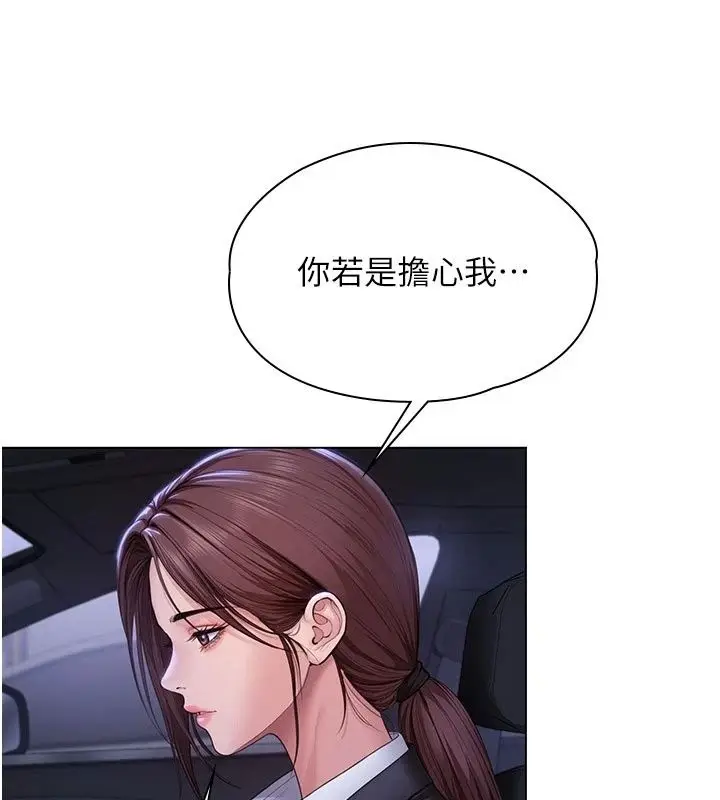 漫画《守护你》第51话第66张图