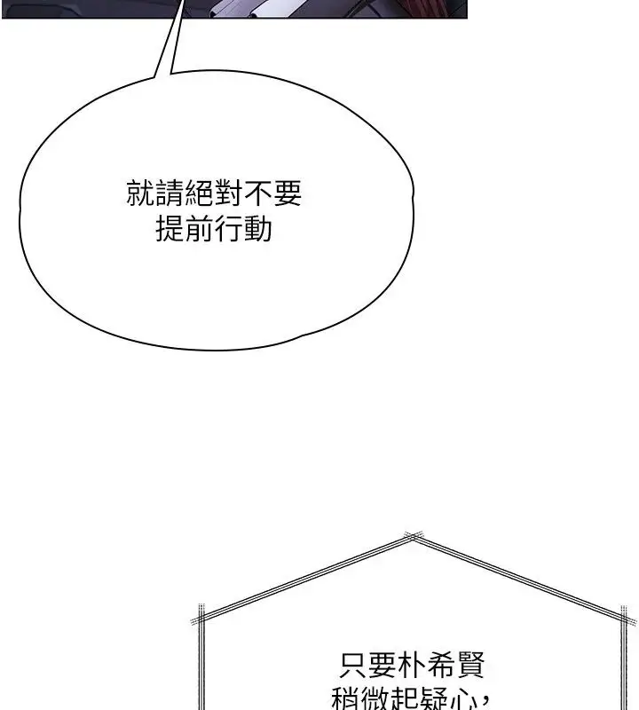 漫画《守护你》第51话第67张图