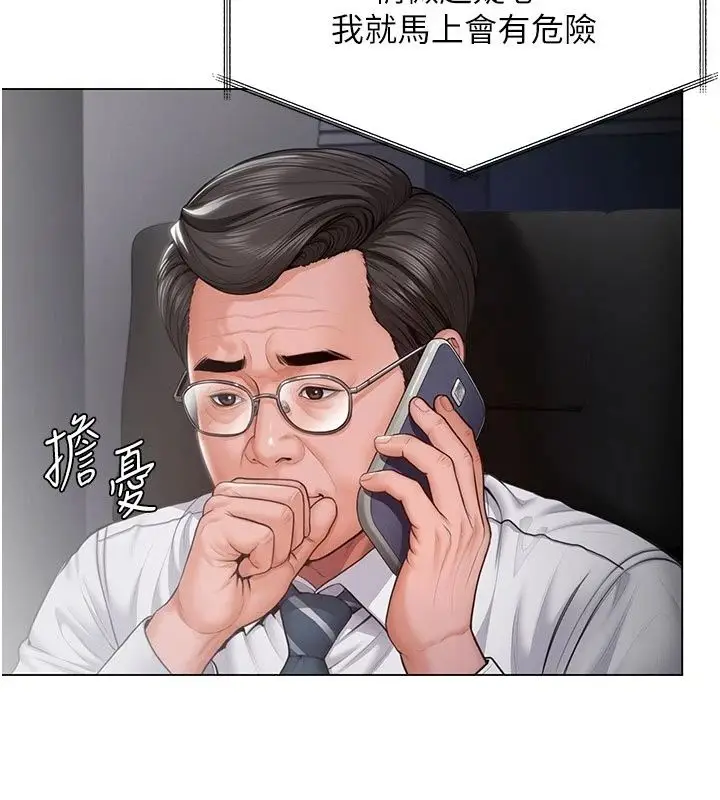 漫画《守护你》第51话第68张图