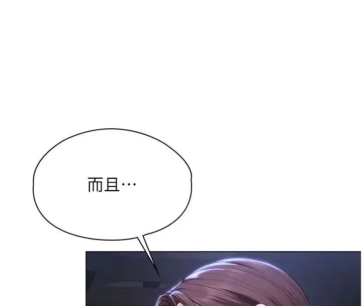 漫画《守护你》第51话第69张图