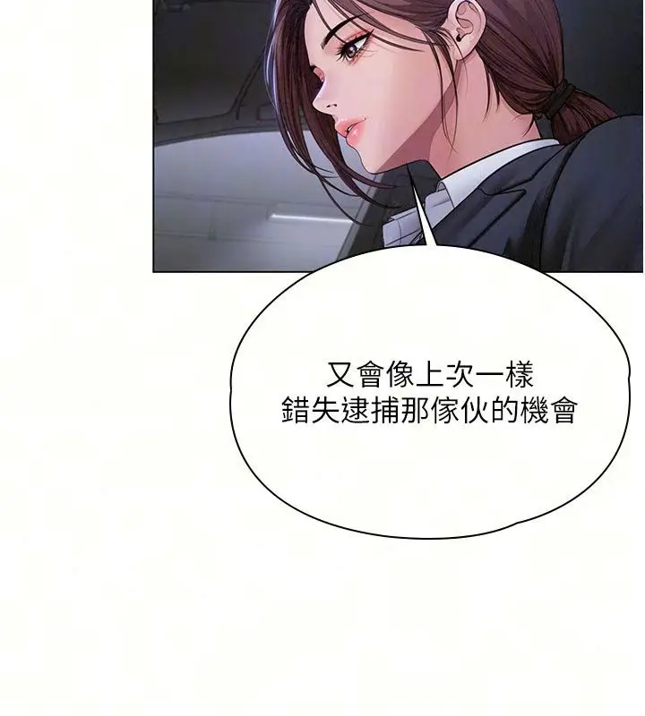 漫画《守护你》第51话第70张图