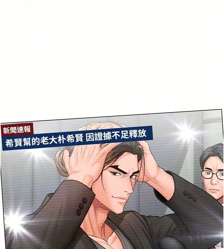 漫画《守护你》第51话第71张图
