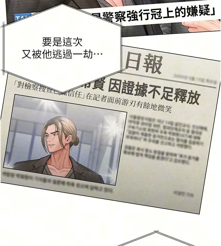 漫画《守护你》第51话第72张图