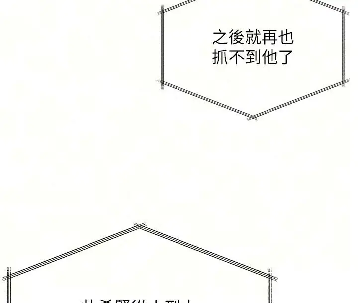 漫画《守护你》第51话第73张图