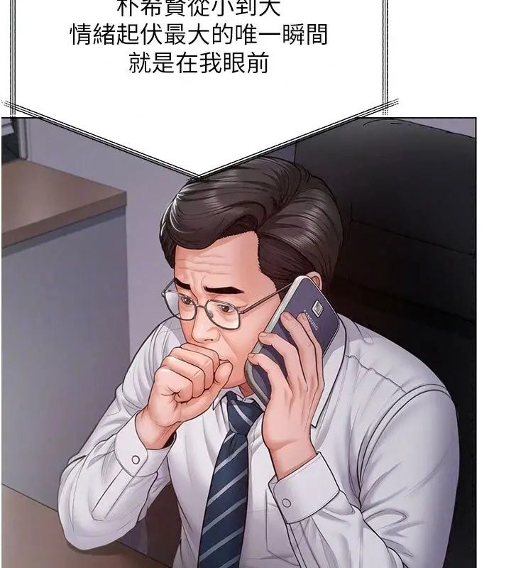 漫画《守护你》第51话第74张图