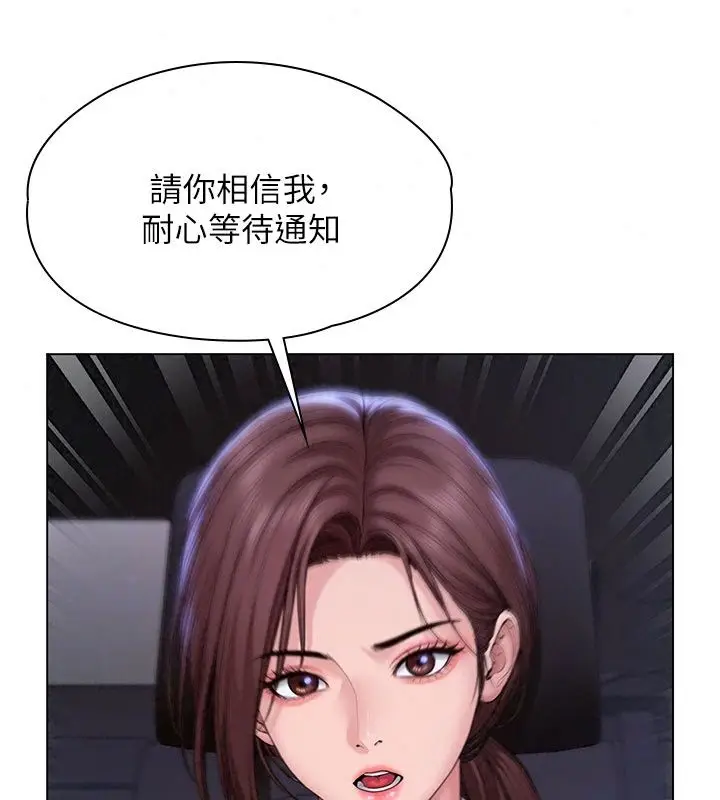 漫画《守护你》第51话第76张图
