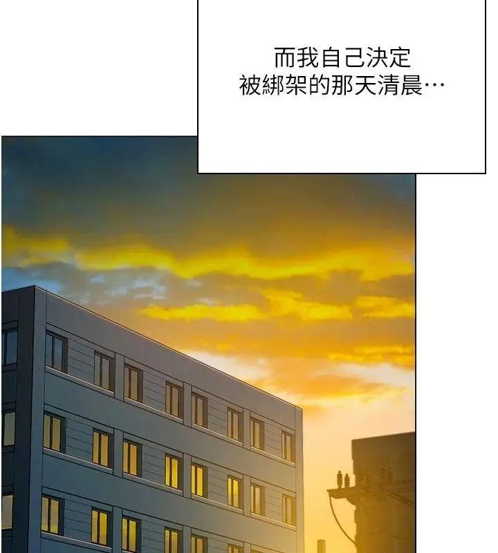 漫画《守护你》第51话第79张图