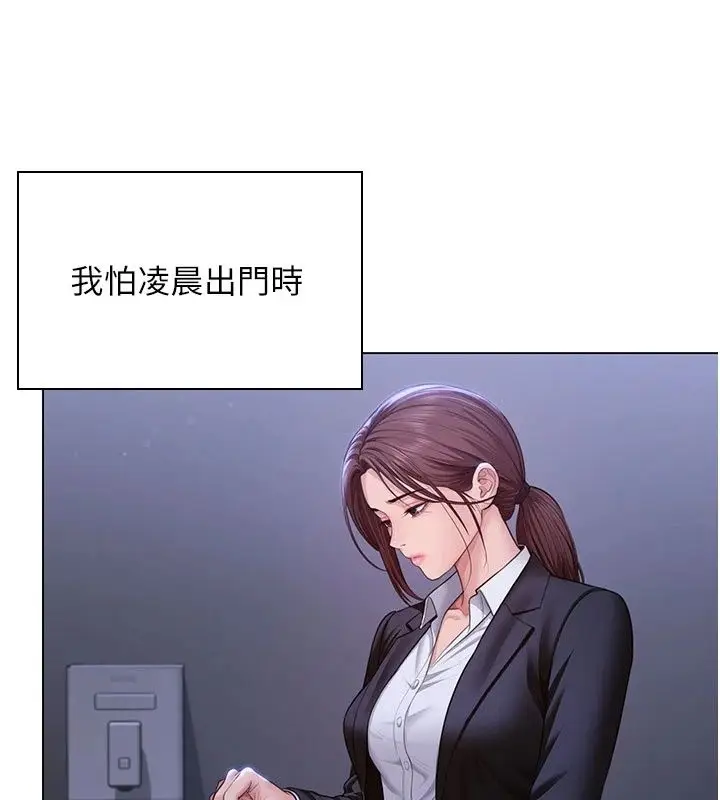 漫画《守护你》第51话第85张图