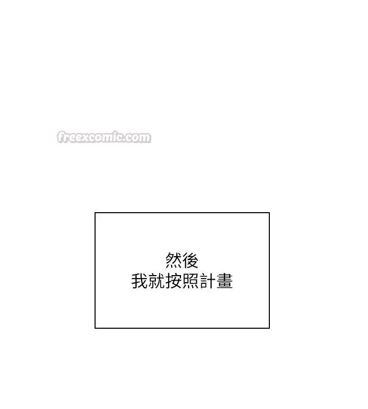 漫画《守护你》第51话第90张图