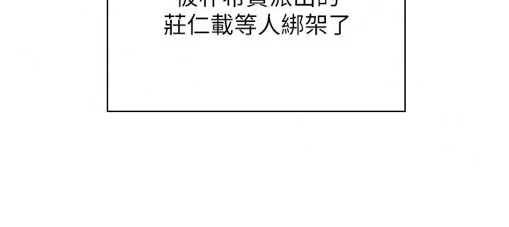 漫画《守护你》第51话第95张图