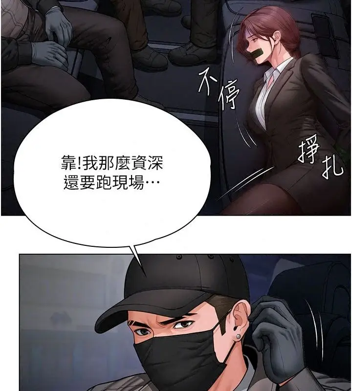 漫画《守护你》第51话第98张图