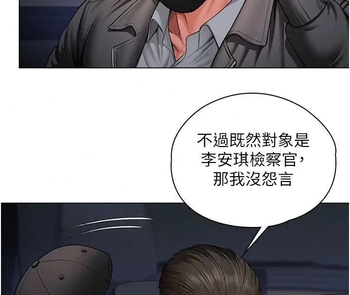 漫画《守护你》第51话第99张图