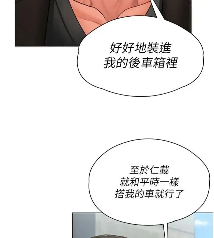 漫画《守护你》第52话第100张图