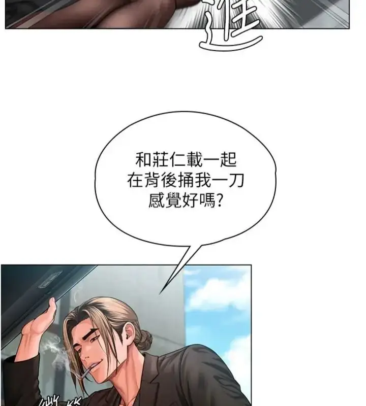 漫画《守护你》第52话第104张图