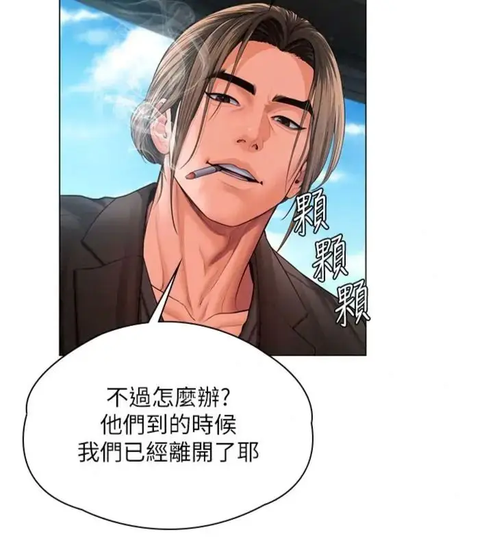 漫画《守护你》第52话第107张图