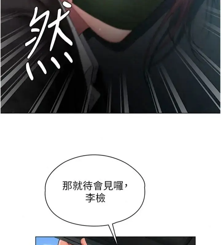 漫画《守护你》第52话第109张图