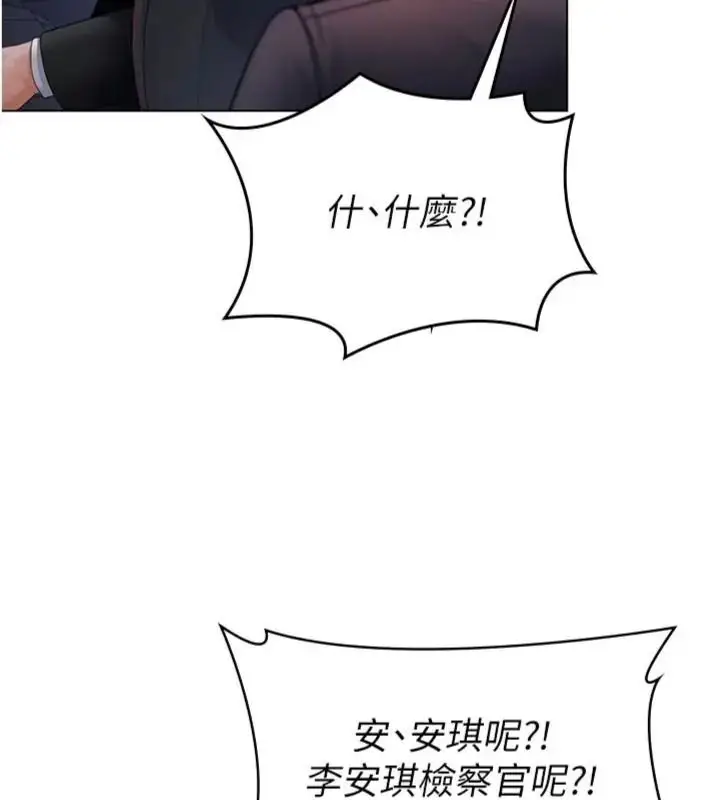漫画《守护你》第52话第123张图