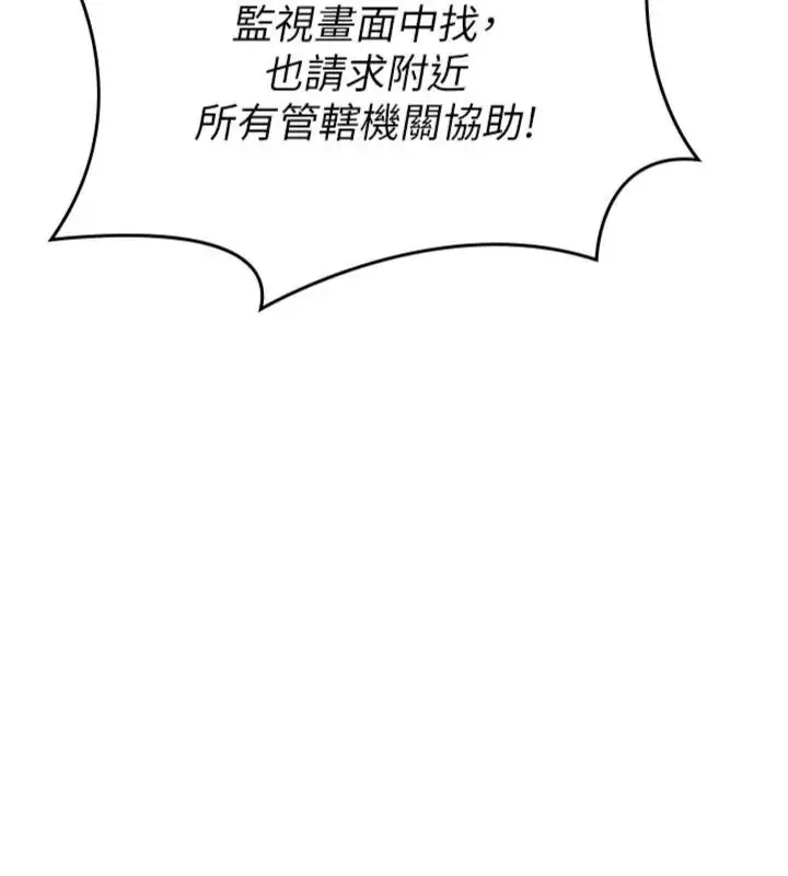 漫画《守护你》第52话第130张图