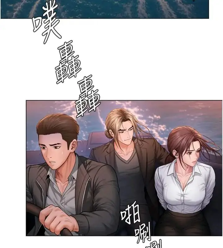 漫画《守护你》第52话第133张图