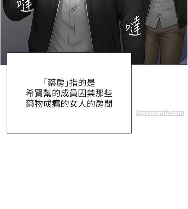 漫画《守护你》第52话第15张图