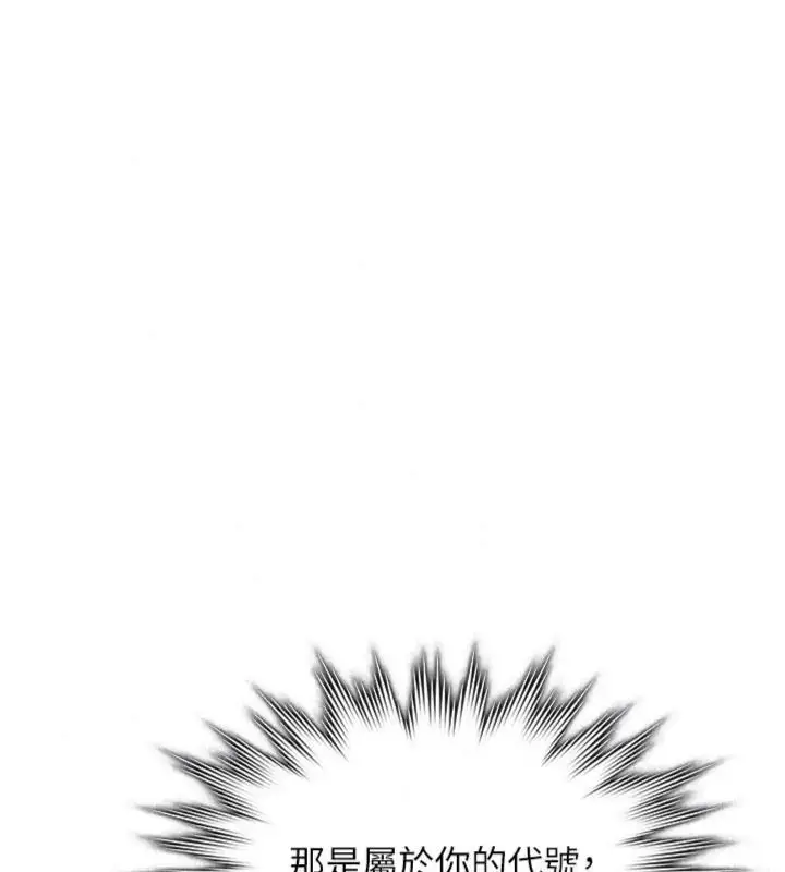 漫画《守护你》第52话第27张图