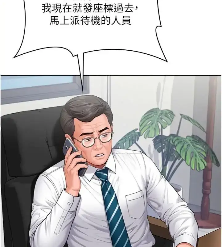 漫画《守护你》第52话第35张图