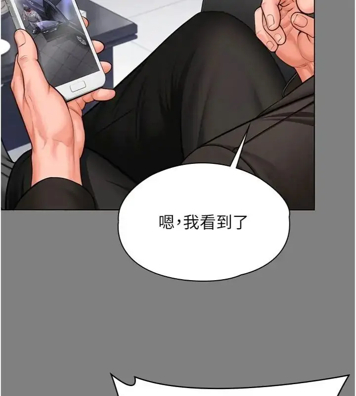 漫画《守护你》第52话第53张图