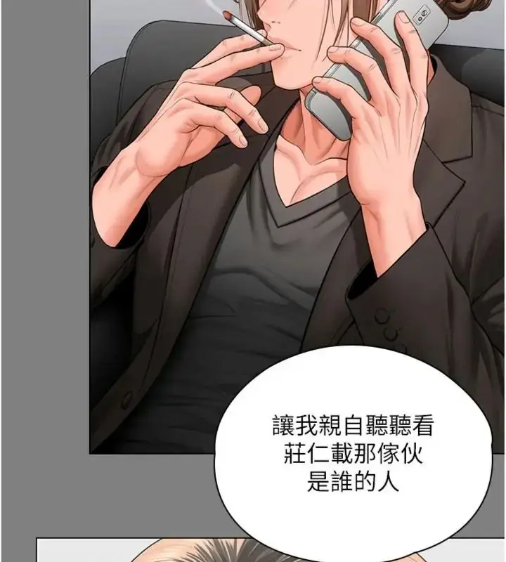 漫画《守护你》第52话第65张图