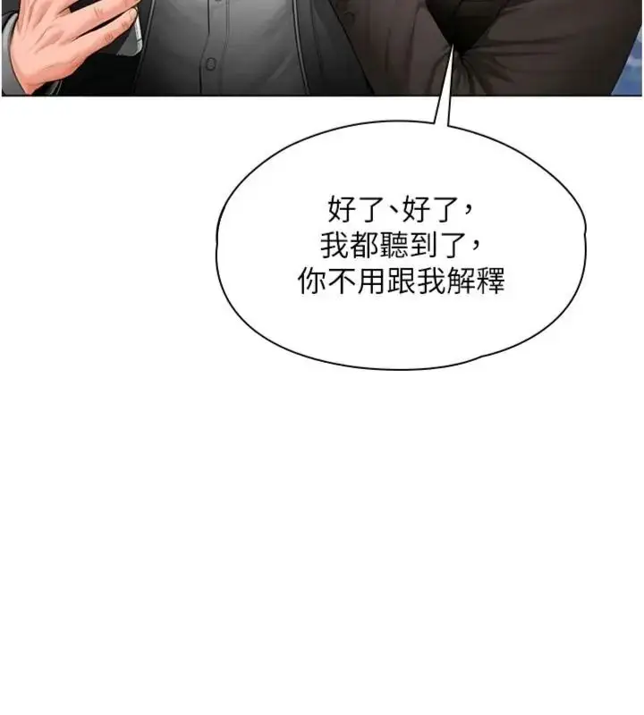 漫画《守护你》第52话第74张图