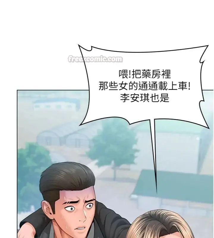 漫画《守护你》第52话第75张图