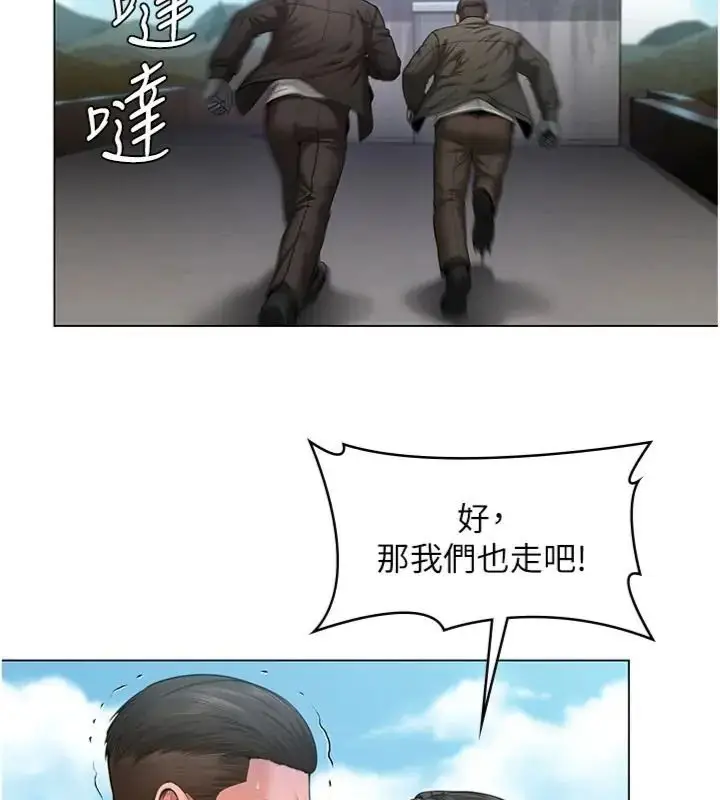 漫画《守护你》第52话第78张图