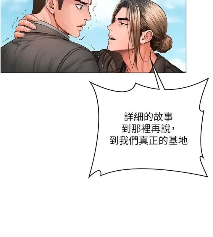 漫画《守护你》第52话第79张图
