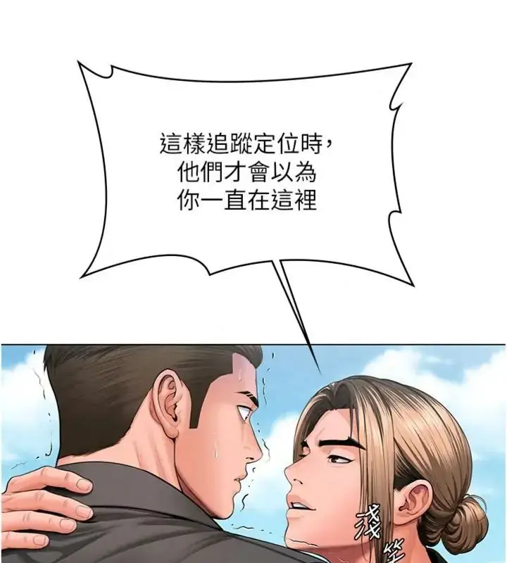 漫画《守护你》第52话第82张图