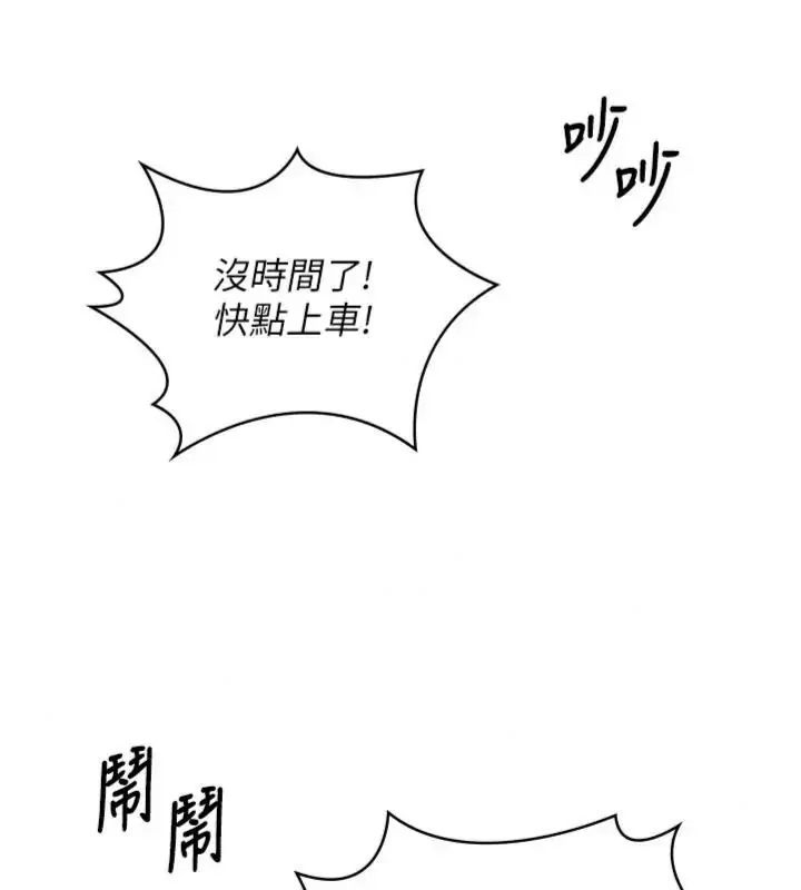 漫画《守护你》第52话第87张图