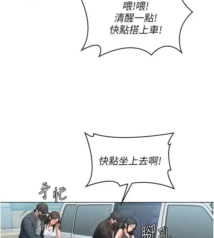 漫画《守护你》第52话第88张图