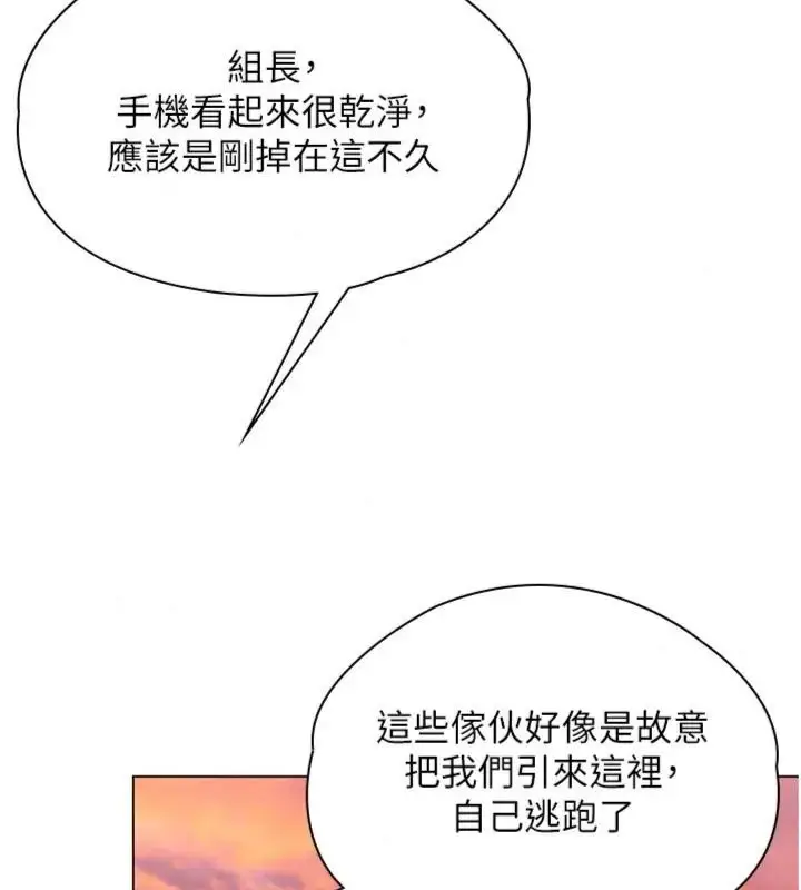 漫画《守护你》第52话第117张图