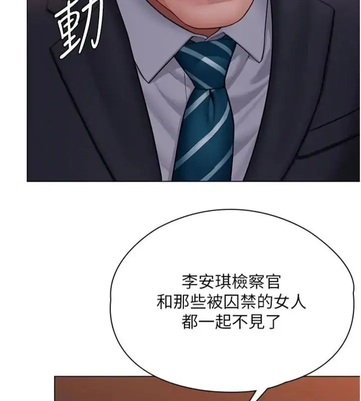 漫画《守护你》第52话第125张图
