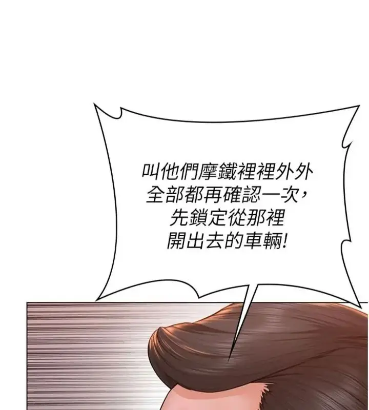 漫画《守护你》第52话第128张图