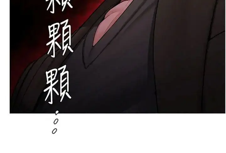 漫画《守护你》第52话第139张图