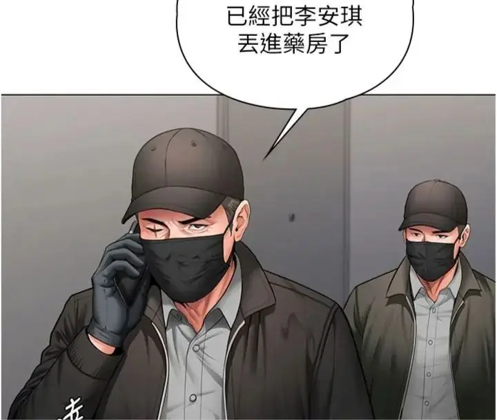 漫画《守护你》第52话第14张图