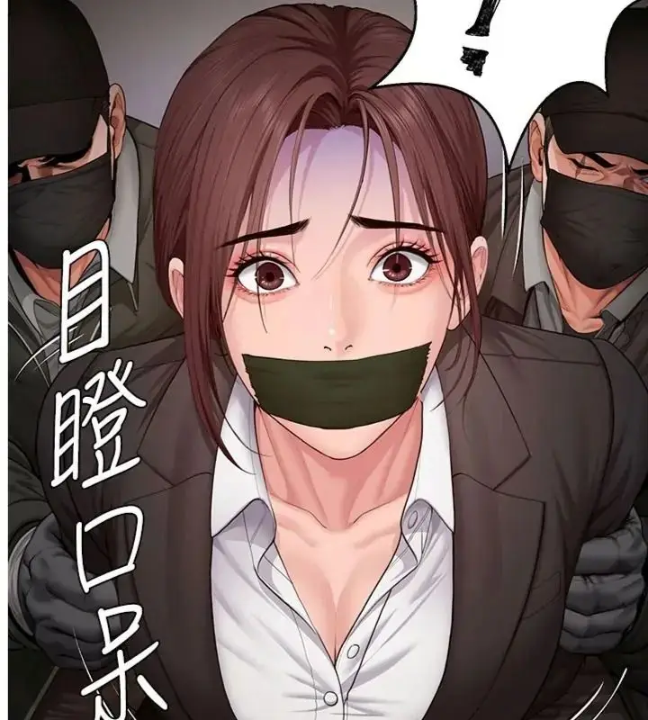 漫画《守护你》第52话第3张图