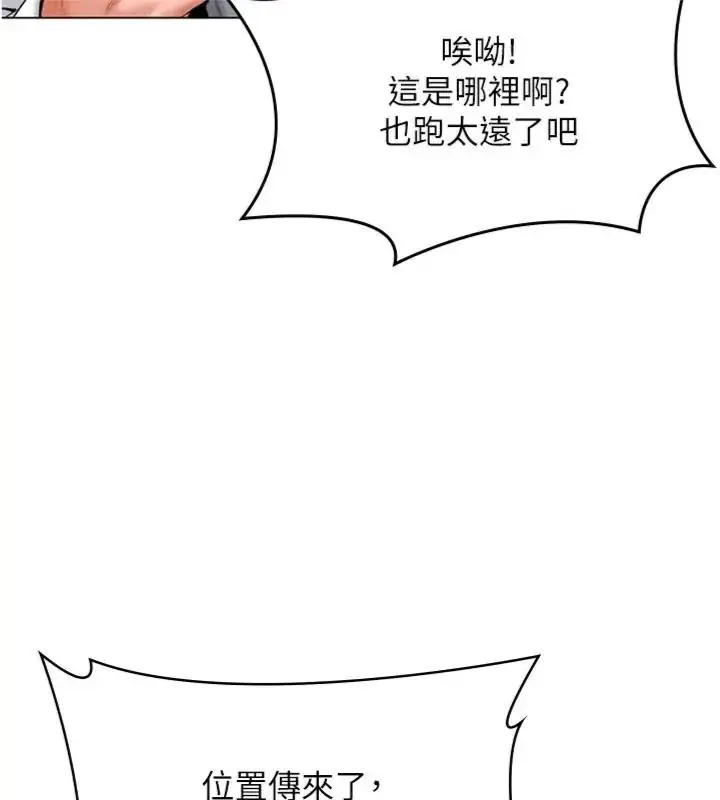 漫画《守护你》第52话第34张图