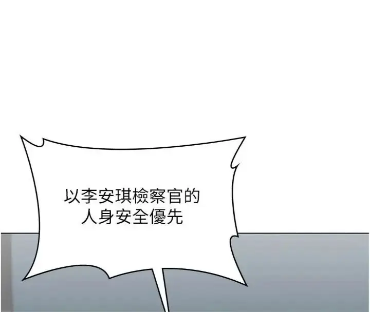 漫画《守护你》第52话第37张图